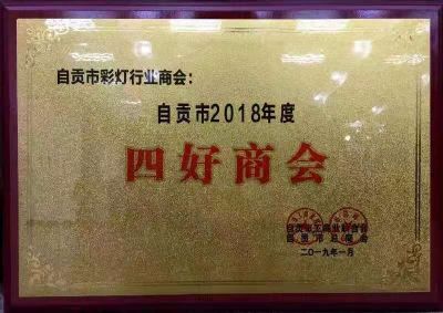 榮譽證書